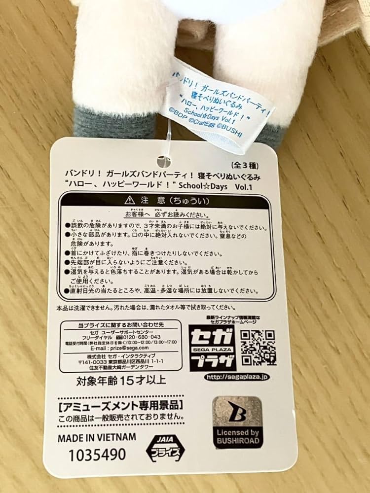 バンドリ！ ガールズバンドパーティ！ 寝そべりぬいぐるみ ハロー、 ハッピーワールド！ School☆Days Vol.1 北沢はぐみ 単品 Amazon.co.jp: バンドリ！ ガールズバンドパーティ！ 寝そべり